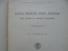 Zygmunt Hendel • Kaplica zmarłych zwana 'Ogrojcem' przy kościele Św. Barbary w Krakowie